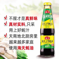 海天上等蚝油700g 耗油 调味品 生蚝熬制火锅蘸料拌陷调料(有效期至1月)