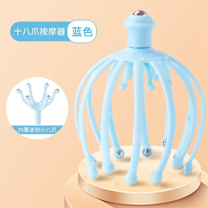 米奇喵十八爪头部按摩器头皮按摩爪挠头滚珠按摩灵魂抽提取提取减压神器蓝色十八爪