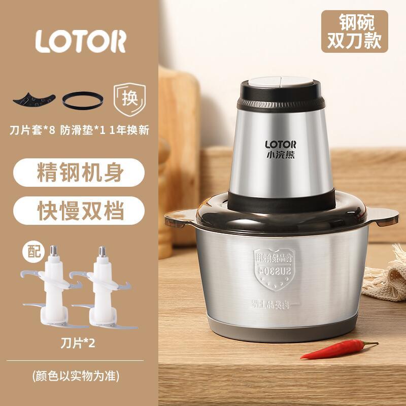 小浣熊绞肉机QSJ-9 家用2L不锈钢双刀全钢轴心电动小型搅拌蒜泥饺馅料切碎菜打挍肉末剁辣椒器搅拌机