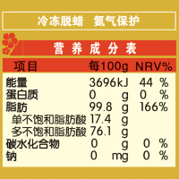 福来康泰亚麻籽油礼盒冷初榨脱蜡食用胡麻油250ml*2亚麻籽油
