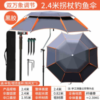 妖怪钓鱼伞三折叠大钓鱼伞万向遮阳加厚便携沙滩伞