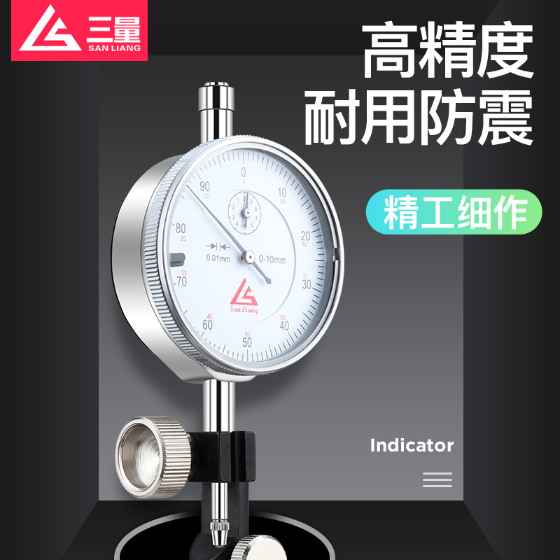 三量 防震百分表指示表小表盘千分表指针式量表精度 312-704数显0-100mm 千分表输出高清大图