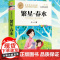 繁星春水美绘彩图版 儿童文学名家作品精选 小学语文课外阅读经典丛书 三四五六年级下册小学生儿童课外阅读书目