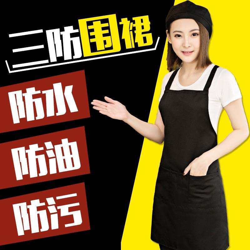 工作服围裙印字定制logo广告水果店网咖服务员火锅店厨房防水围裙