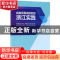 正版 自由贸易试验区的浙江实践 全永波,方晨 等 著 经济管理出