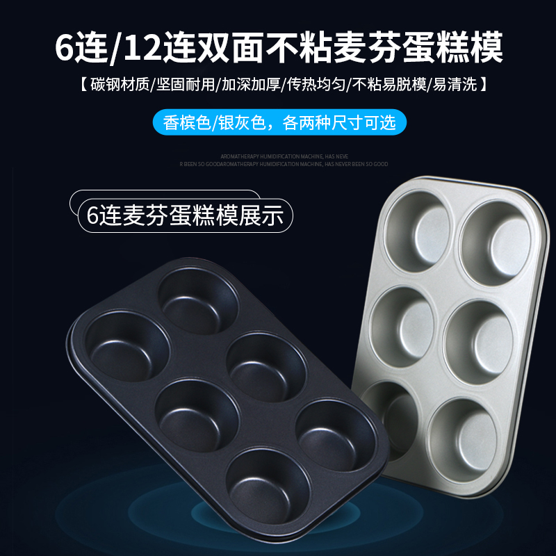 新款甜甜圈模具连体碳钢烘焙精灵不沾蛋糕模具蛋糕模具