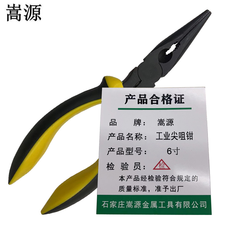 嵩源工业尖咀钳尖嘴钳五金工具尖头钳电工钳尖口钳 6寸 把高清大图