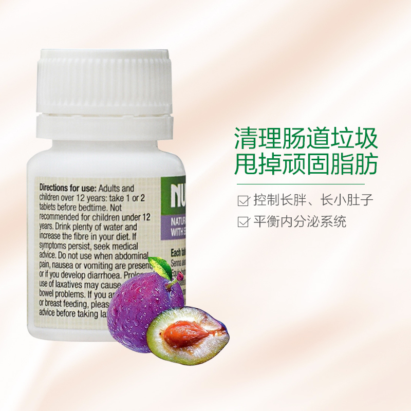 【润肠清宿便】NU-LAX 西梅乐康片加强版 40片/瓶 澳洲进口 150克 膳食纤维/果蔬纤维