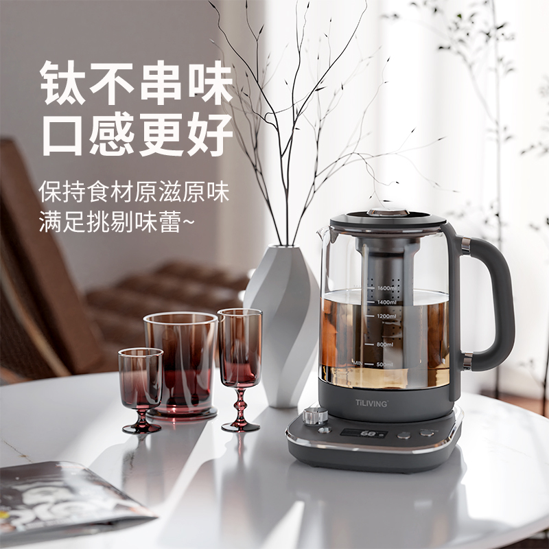 Tiliving高端钛养生壶家用多功能玻璃花茶壶办公室全自动煮茶壶器
