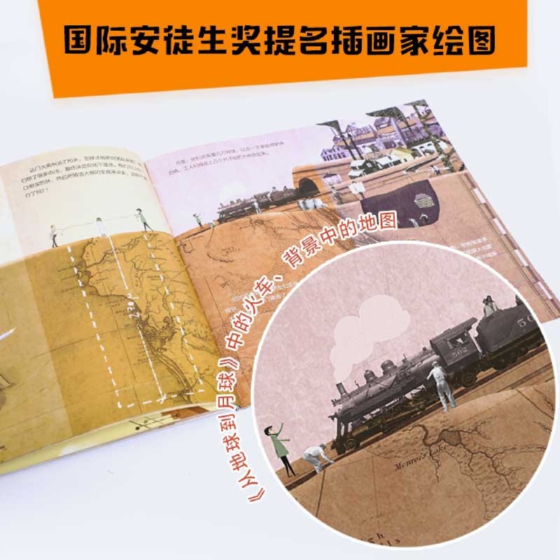 儒勒·凡尔纳科幻绘本系列(共7册) [正版]儒勒·凡尔纳科幻绘本系列(共7册)高清大图