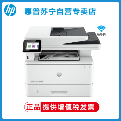 惠普HP LaserJet Pro MFP M4104dw 黑白激光打印一体机 打印复印扫描自动双面打印无线连接手机打印