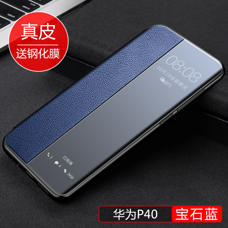 [送钢化膜]高铭宣华为p40手机壳真皮p40保护套限量版5g全包牛皮p40pro硅胶创意网红p4o简约防摔por男女