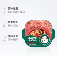 小肥羊自煮小火锅香辣羊肉 懒人自嗨方便速食自煮自助即食405g