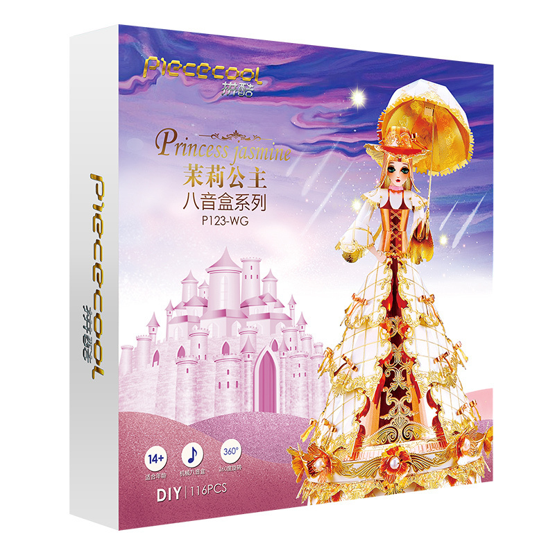 拼酷 茉莉公主 3D立体拼图-粉金