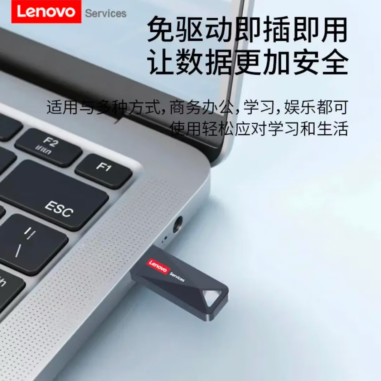 联想 thinklus UBS 2.0固态U盘 8GB高清大图
