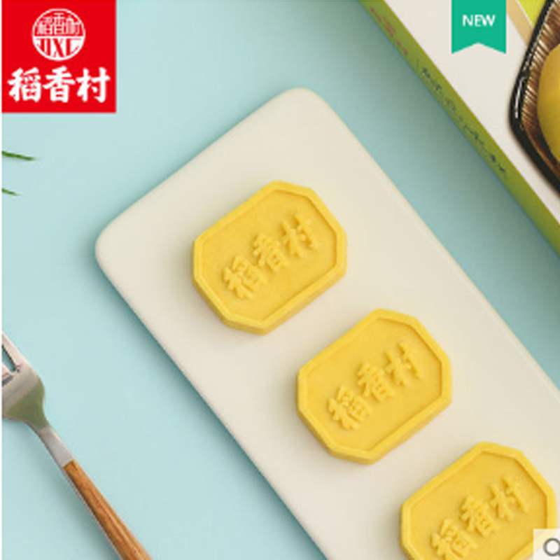 稻香村绿豆冰糕150g盒装茶点心绿豆糕好吃休闲的零食糕点传统特产