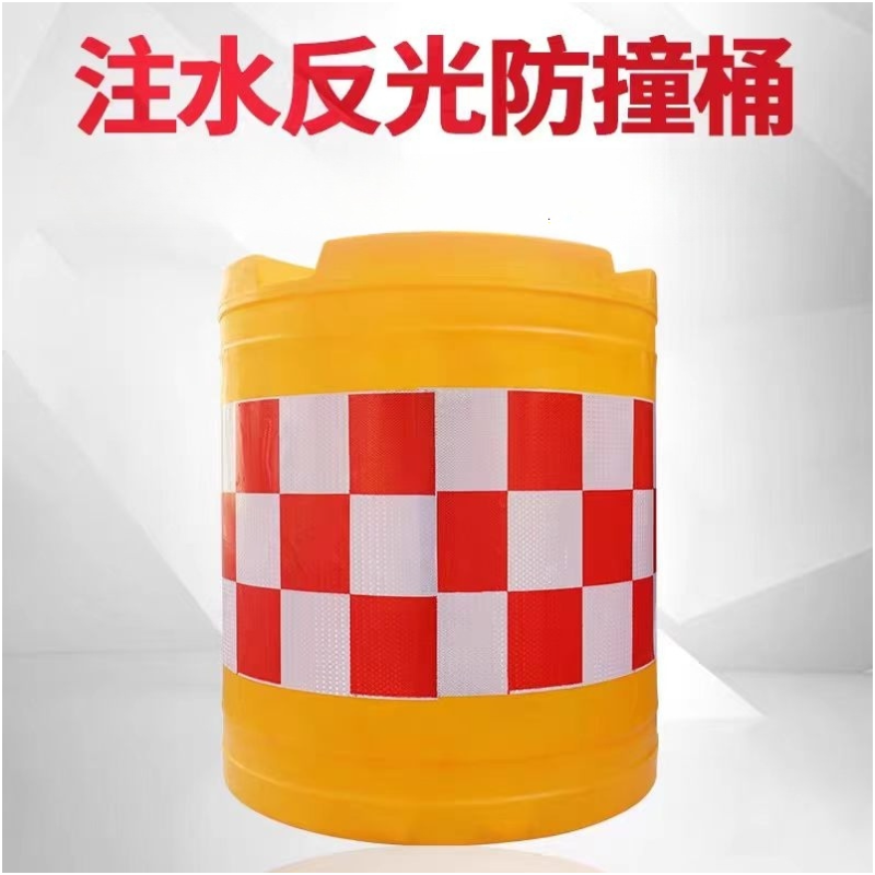 诚智旺 防撞桶 55*75cm/个高清大图
