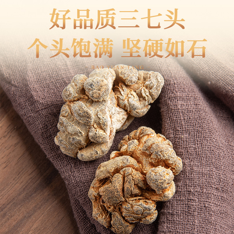 宝元堂云南三七正品新鲜30头田七正宗煲汤官方旗舰店