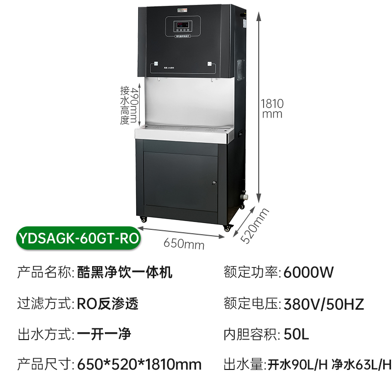 意黛斯(YIDAISI)商用净水器直饮水机公司用学校办公室开水器商用不锈钢直饮机YDSAGK-60GT-RO RO反渗透