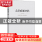 正版 公共政策评估 李志军 主编 经济管理出版社 9787509684610