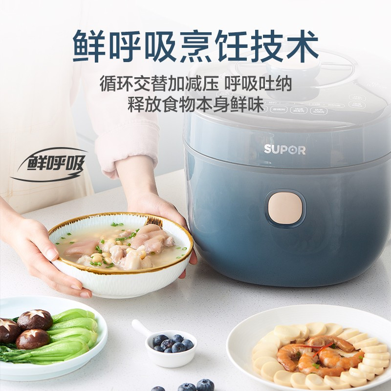 苏泊尔(SUPOR)电压力锅 IH电磁加热聚能环快速锅10分钟快手菜可中途加菜 5L高压锅SY-50HC9073Q