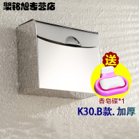 家用纸巾盒不锈钢纸盒 纸巾盒 免打孔卫生间纸巾盒厕所厕纸盒 -K30亮光C薄款