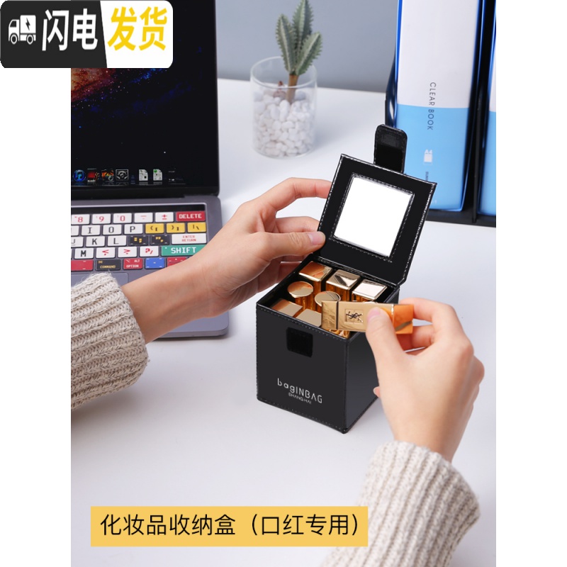 三维工匠口红收纳盒网红带盖多格便携皮质不透明梳妆台桌面化妆品放唇釉盒高清大图