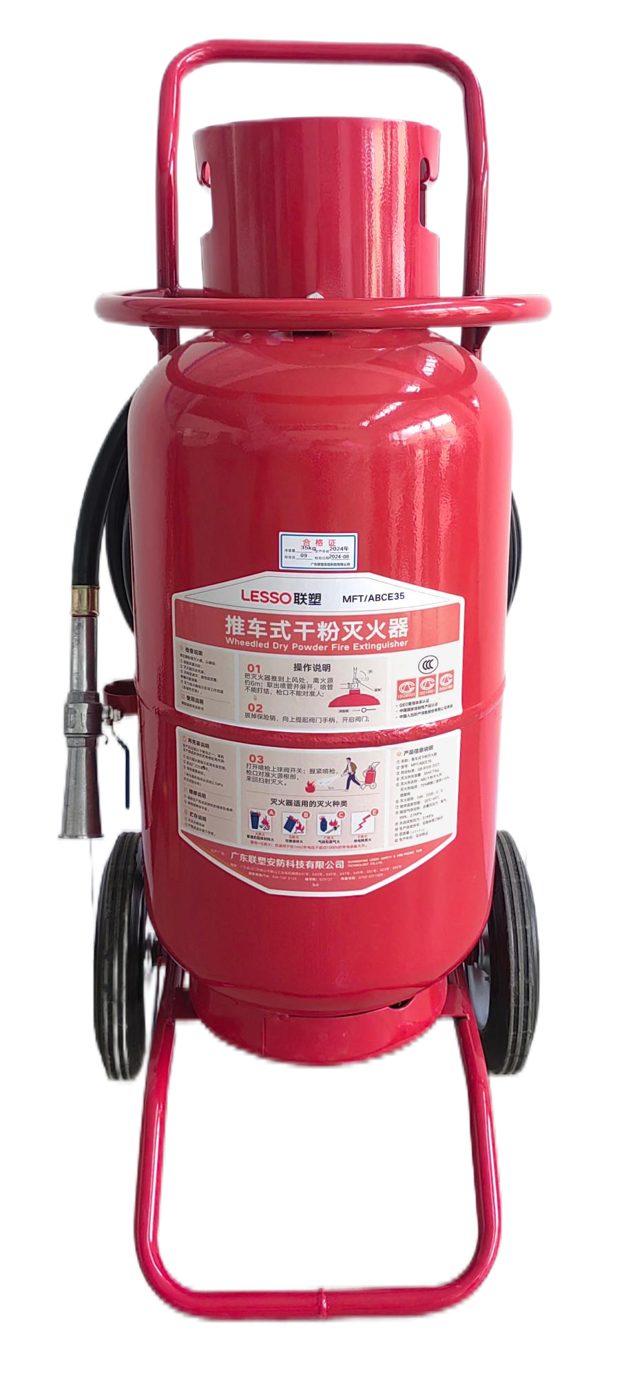 联塑推车干粉灭火器 35KG(MFT/ABCE35)高清大图
