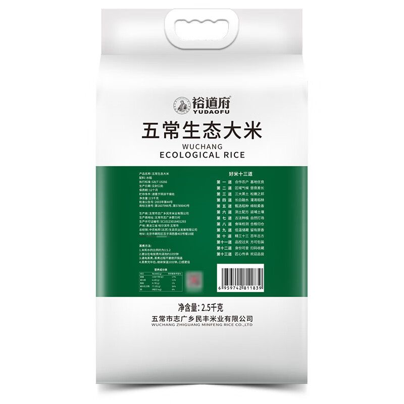 裕道府 五常生态大米 2.5kg 袋高清大图