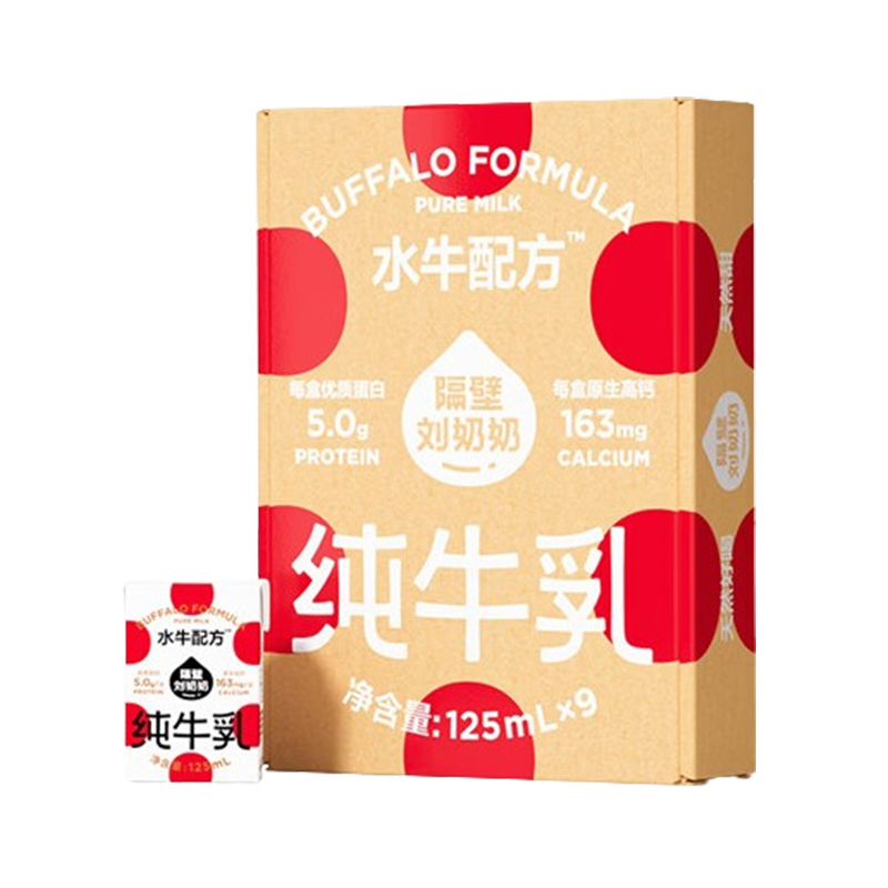 隔壁刘奶奶牛奶配料干净灭菌锁鲜浓郁奶香125ml*9盒/箱(包装随机)