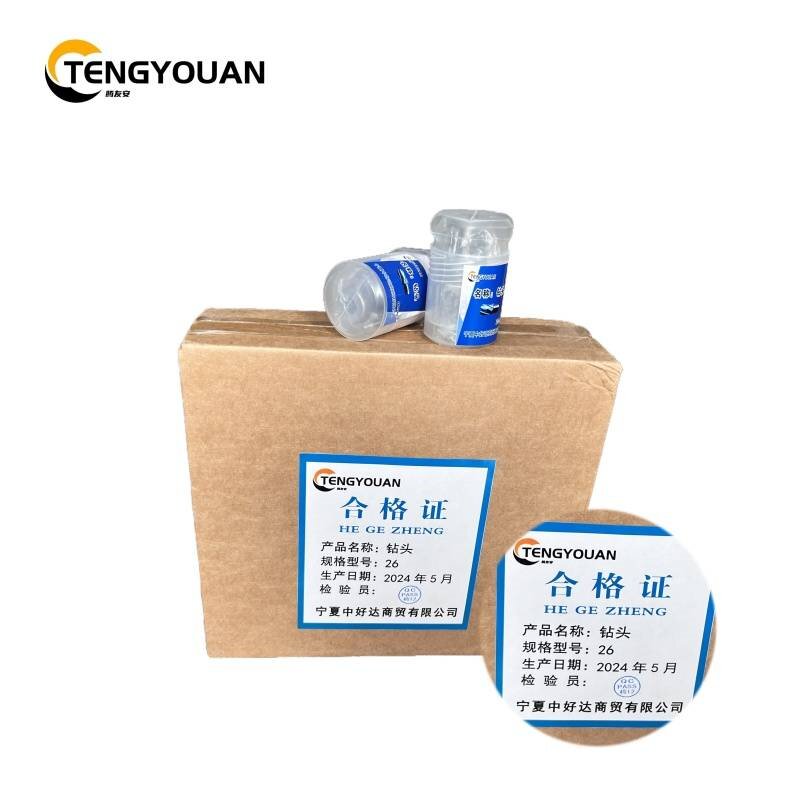 腾友安 钻头/26/个高清大图