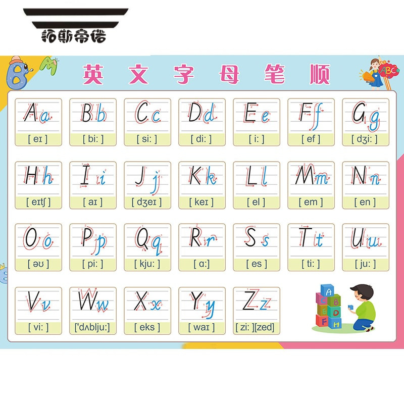 拓斯帝诺英语26个字母大小拼写笔划音标书写规范早教启蒙贴纸卡片墙贴
