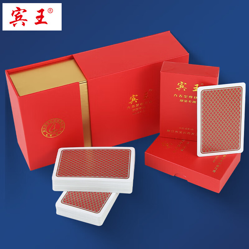 宾王掼蛋专用扑克12副礼盒装高清大图