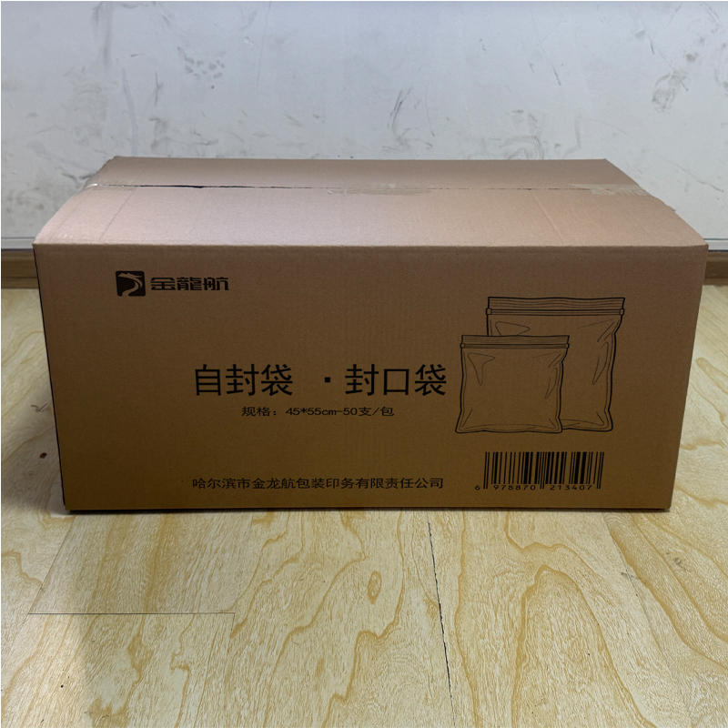 金龙航自封袋 封口袋高清大图