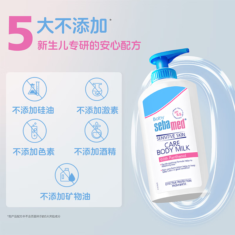 施巴(Sebamed)婴儿润肤乳200ml 母婴幼儿童专用滋润配方 温和低敏 舒缓干痒 无皂无碱 锁水保湿 婴童润肤高清大图