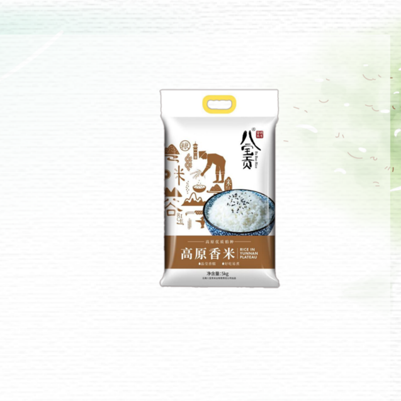 八宝贡原生态营养米5kg*1+嘉禾珍珠米5kg*1+高原香米5kg*1+滇雪高原葵花籽油4L*1+面包工坊乐在其粽礼盒高清大图