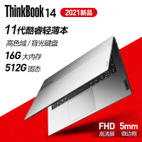 联想ThinkBook 14 6ACD 酷睿版i5 2021款 14英寸轻薄笔记本电脑 i5-1135G7 16G 512G固态 FHD高色域