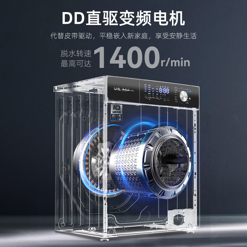 威力直驱变频滚筒洗衣机洗烘一体家用大容量全自动高温蒸煮洗筒自洁 空气洗夜间洗 XQG120-1439DDH高清大图