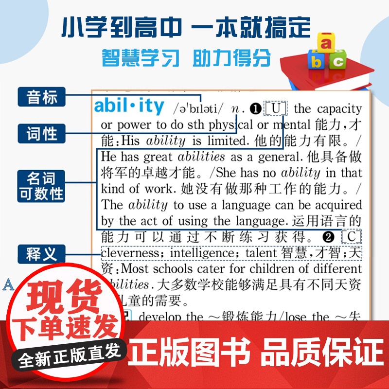 [大开本]英汉双解大词典正版中小学生专用高中考汉英词典牛津高阶英汉互译双解词典英文字典中学生必备英语字典通用高清大图