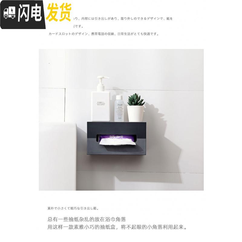 三维工匠日式塑料家用壁挂式卫生间纸巾盒客厅桌面收纳盒免打孔洗手间纸盒高清大图