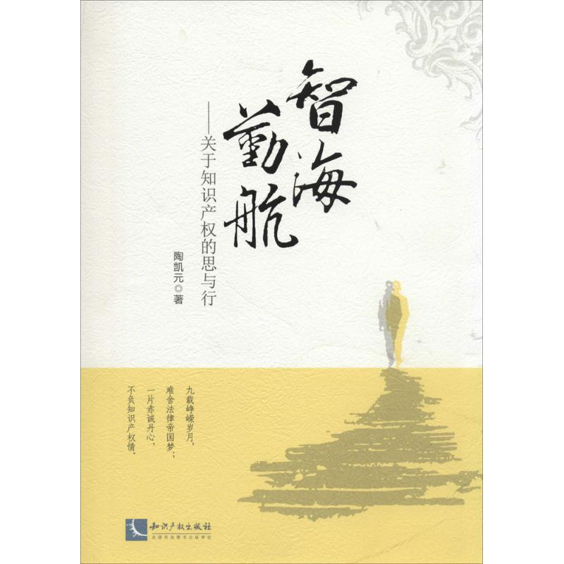 音像智海勤航陶凯元