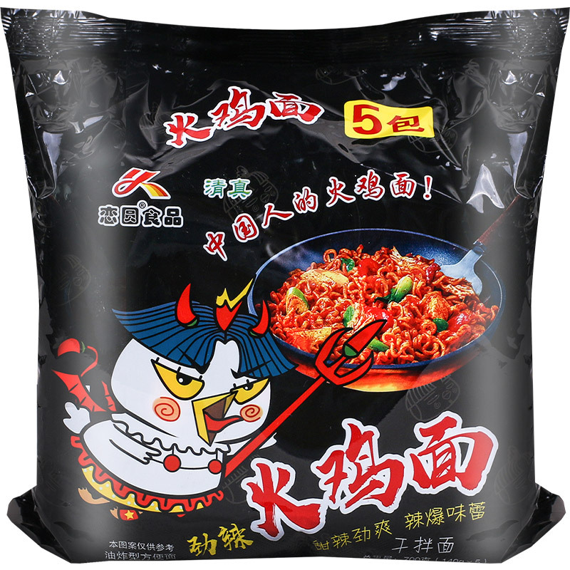 恋圆国产超辣火鸡面140g*5袋正品方便面特辣速食泡面拉面五连包