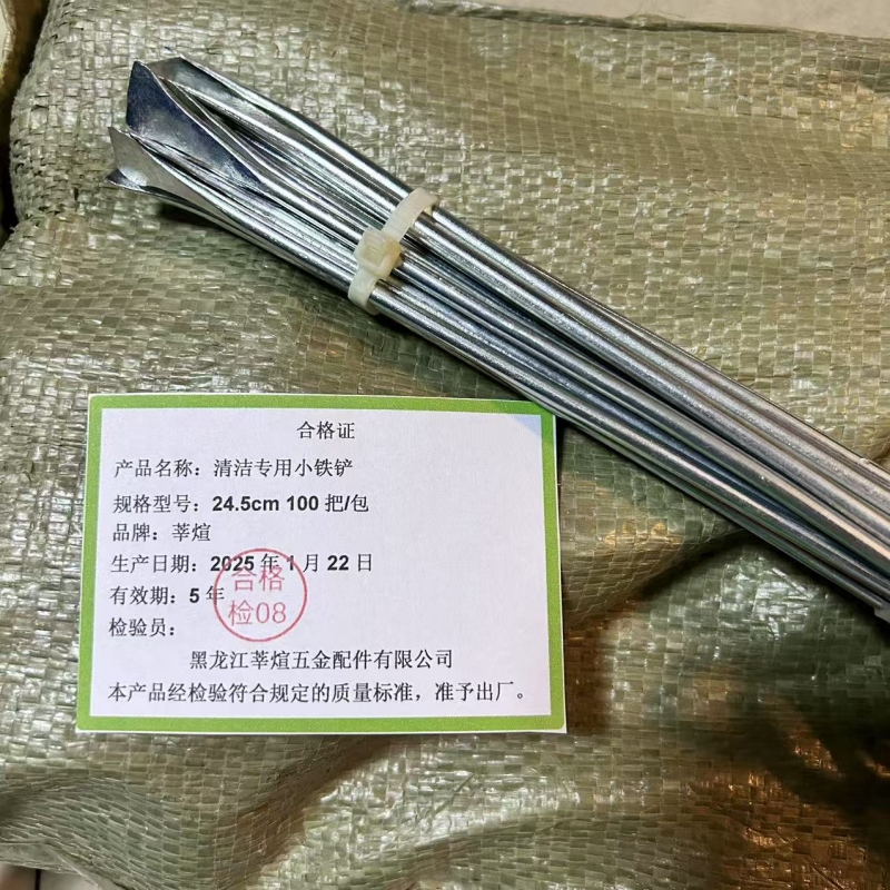莘煊 清洁专用小铁铲 24.5cm 100把/包高清大图