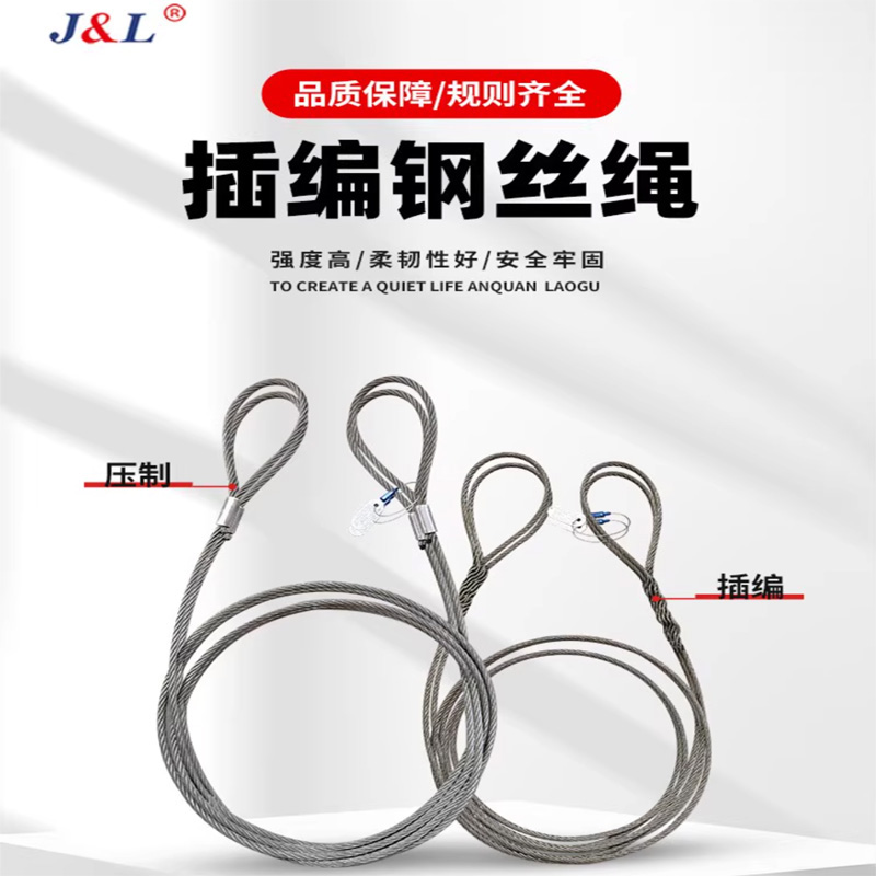 河北巨力压制插编钢丝绳索具 拖车专用吊索具 10MM---6M