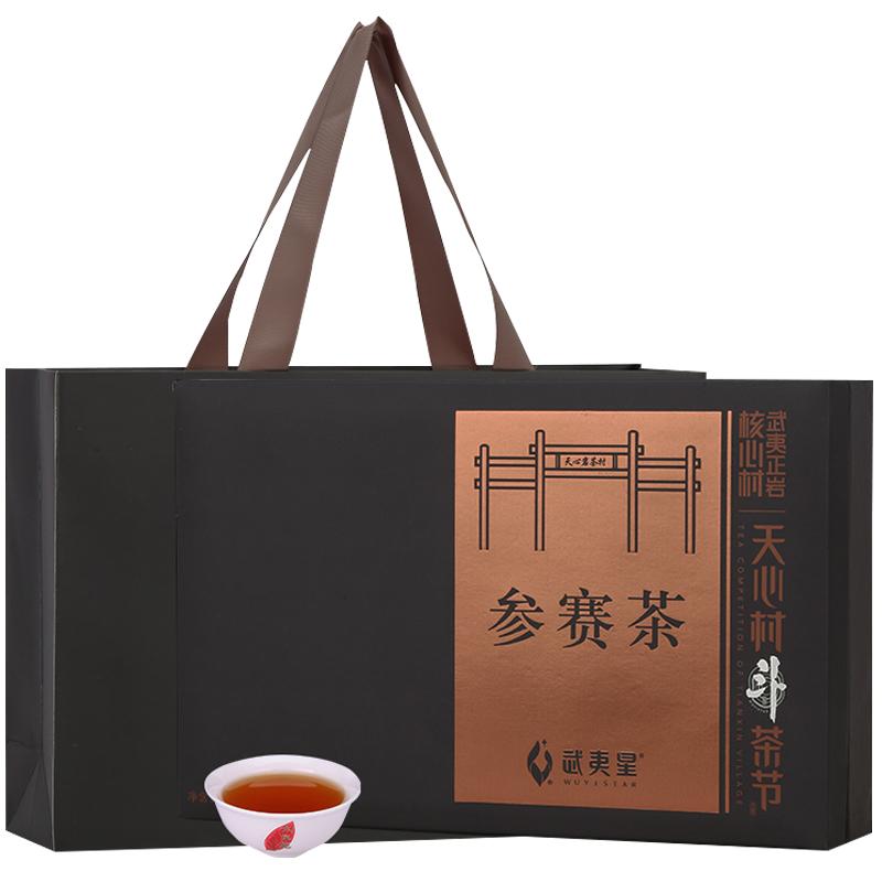 武夷星武夷山岩茶大红袍肉桂水仙组合144g 天心村斗茶赛参赛茶叶