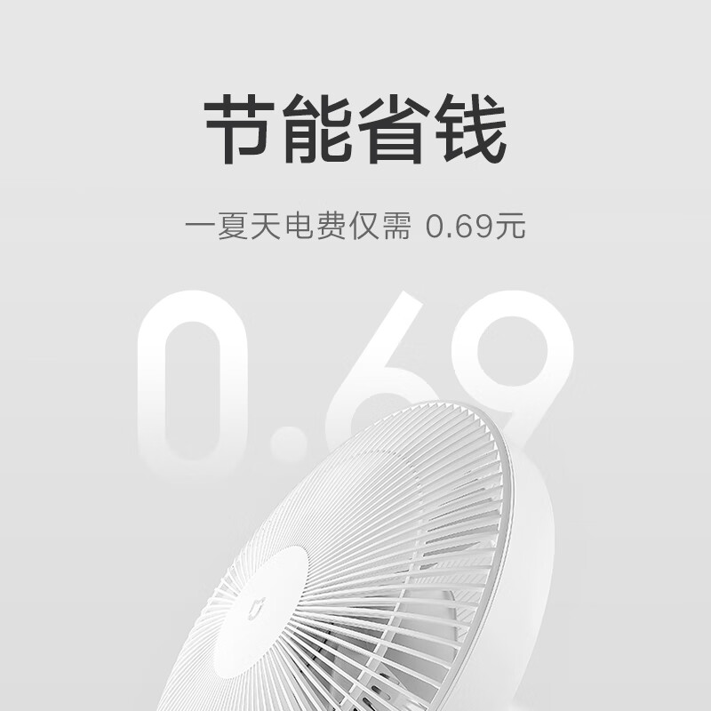 小米米家直流变频落地扇1X升级版家用节能省电立式大风力轻音宿舍电风扇高清大图