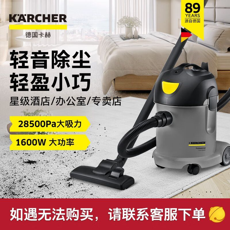 卡赫(KARCHER)T14/1Classic*CN 真空吸尘器 灰色高清大图