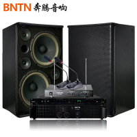 奔腾(BNTN)专业KTV会议室音响组合8500功放配BTKT12三路六单元音箱效果器鹅颈话筒套装家庭影院