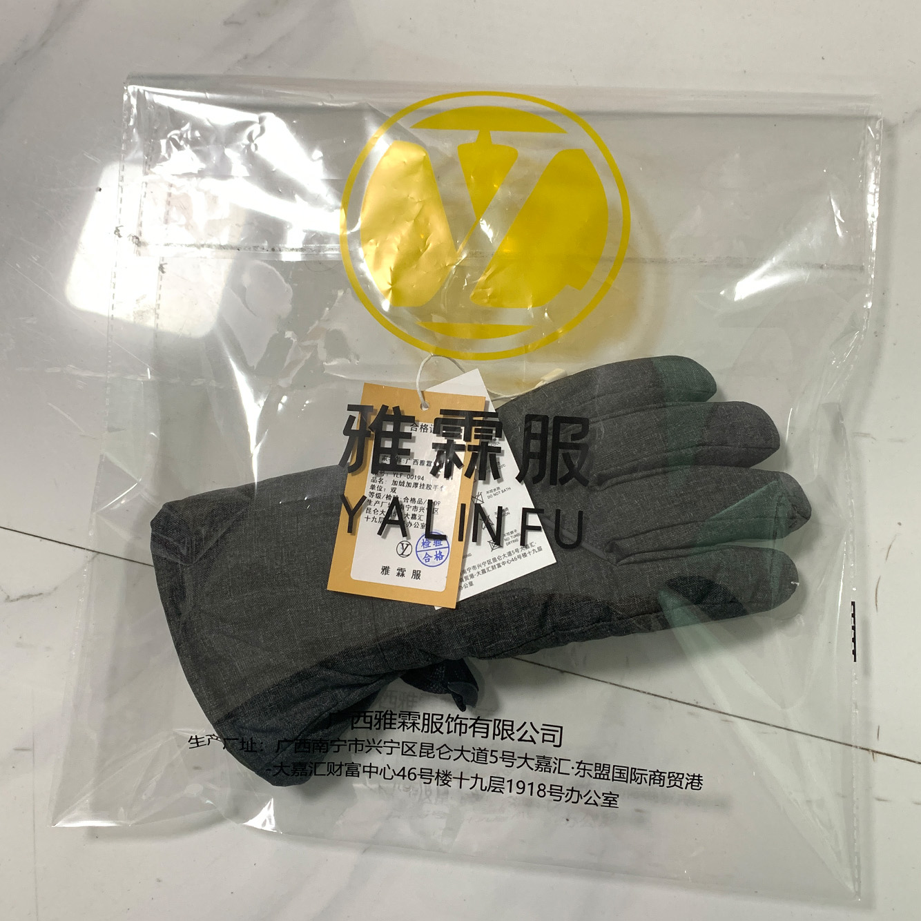 雅霖服 加绒加厚挂胶手套YLF-00194 双高清大图