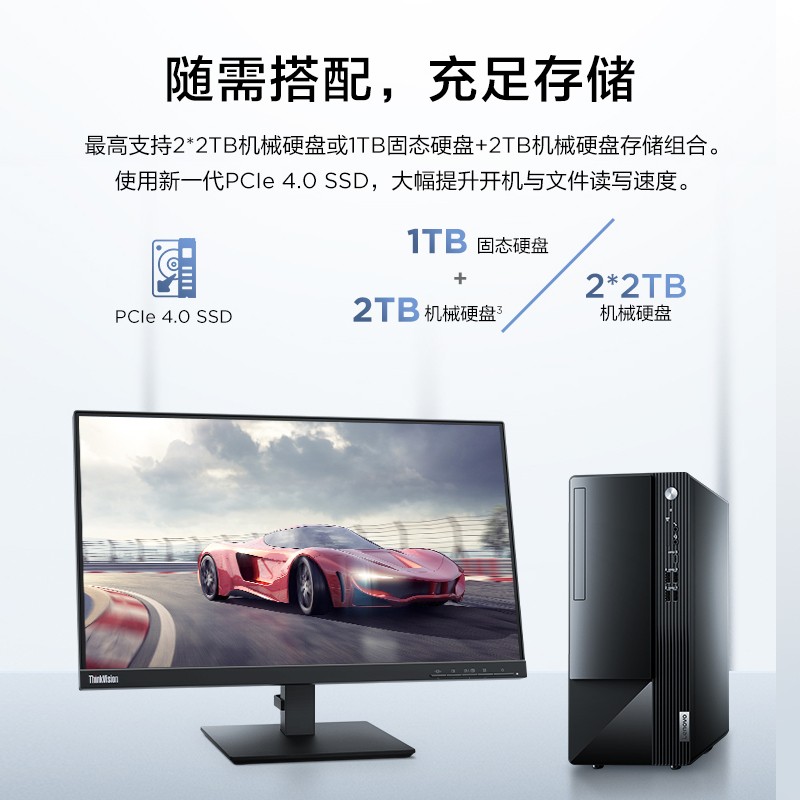 联想(Lenovo)扬天M460 商用台式电脑整机(i3-12100 8G 512G SSD Win11)21.5英寸显示器高清大图